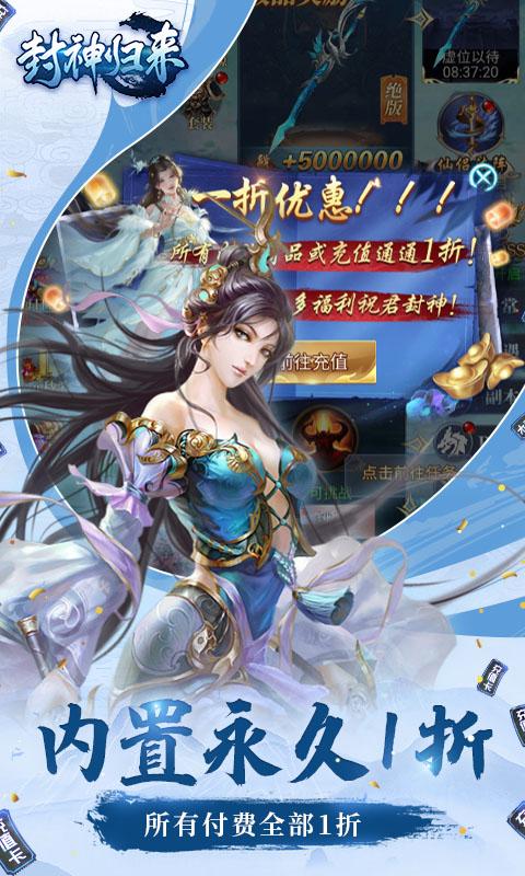 封神归来（内置1折无限现金点）游戏截图3