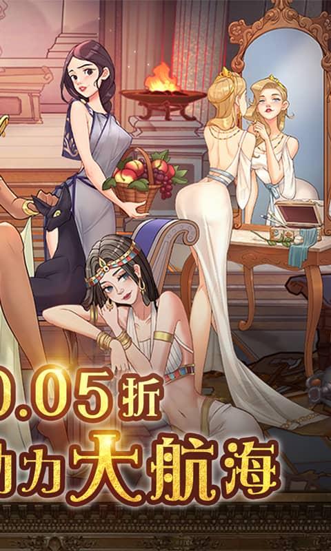 王座守护者（0.05折航海大冒险）游戏截图2