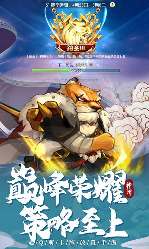 神州风闻录（首续0.05折）游戏截图5