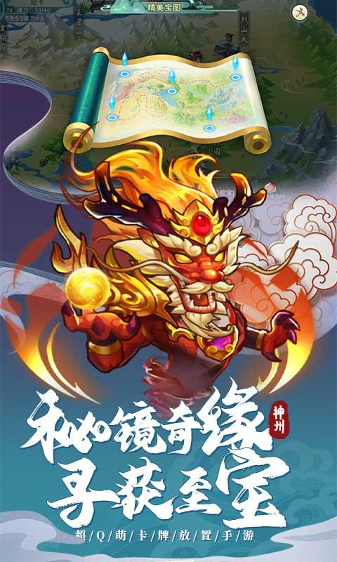 神州风闻录（首续0.05折）游戏截图4