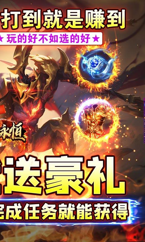 王者永恒（神魔对抗无限刀）游戏截图2