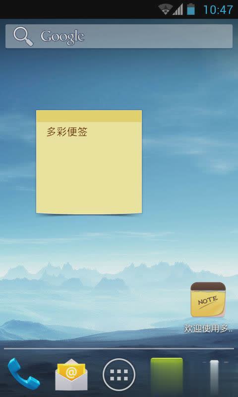 多彩便签软件截图4