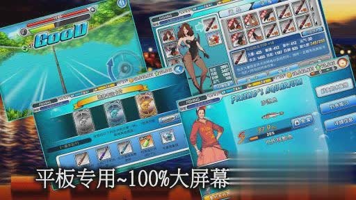 钓鱼大师游戏截图4