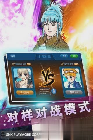 拳皇97安卓版游戏截图2