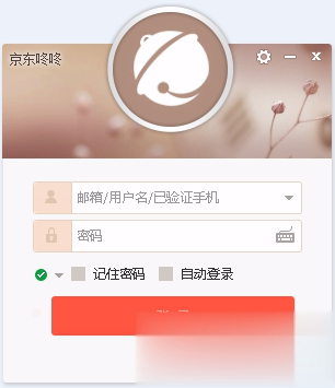 京东咚咚买家版软件截图1