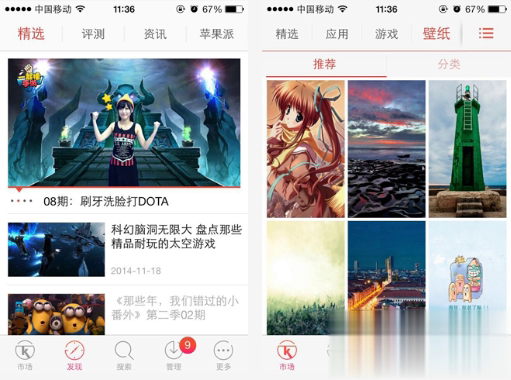 快用苹果助手iphone版软件截图2