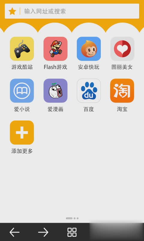 快玩浏览器2022版游戏截图2