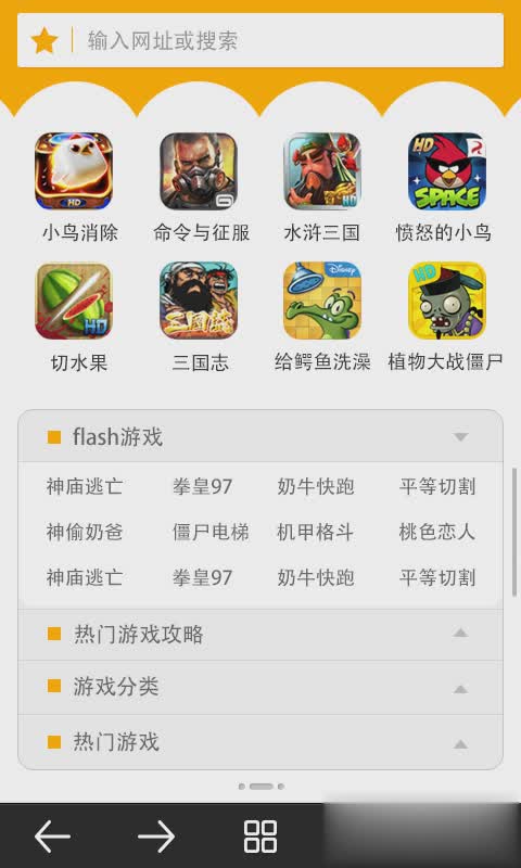 快玩浏览器2022版游戏截图3