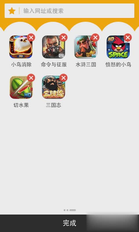快玩浏览器2022版游戏截图4