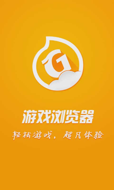 快玩浏览器2022版游戏截图1