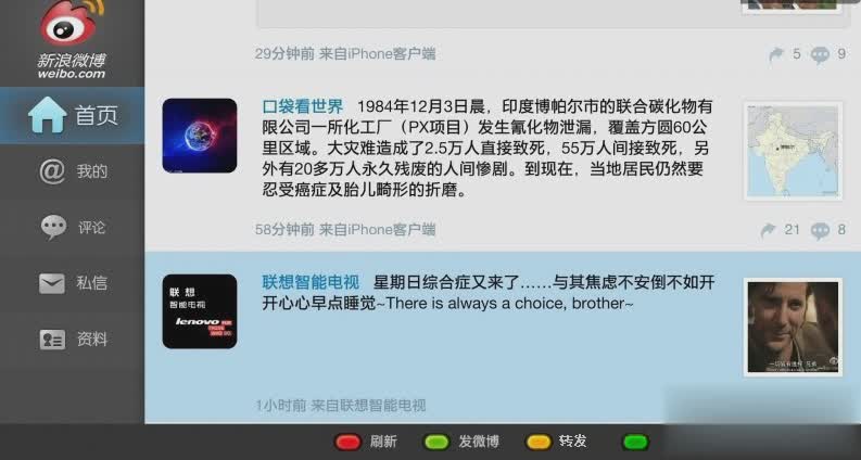 微博tv软件截图2