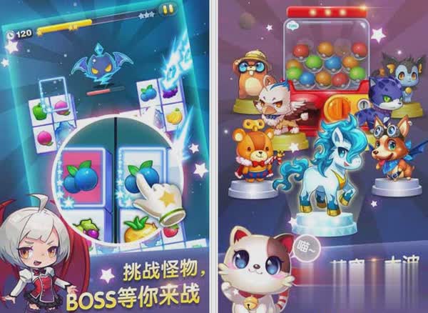 天天星连萌游戏截图2