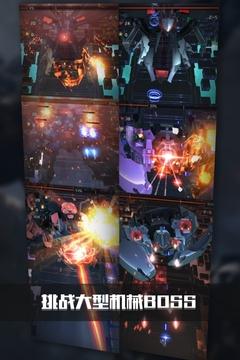 银河机战游戏截图2