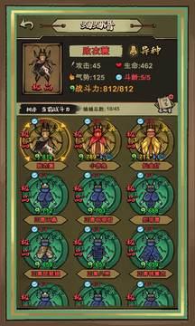 蛐蛐也疯狂截图4