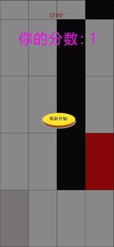 白块千万不要踩游戏截图1