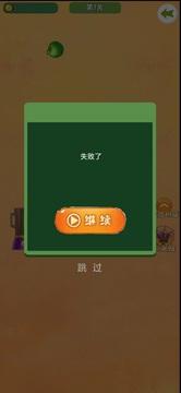 一起来切瓜游戏截图1