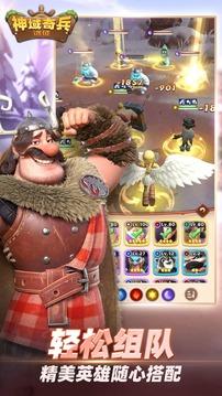 神域奇兵远征游戏截图4