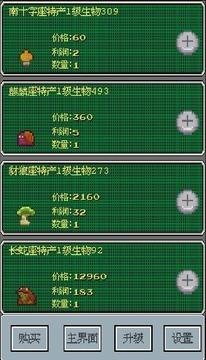 星际卤味王游戏截图3