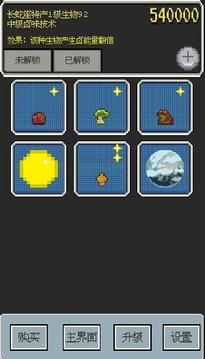 星际卤味王游戏截图2