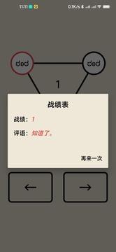 善变的小甲游戏截图1
