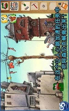 飞行者兄弟2游戏截图3