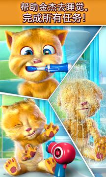 会说话的金杰猫截图5