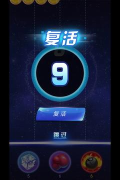 弹球球游戏截图5
