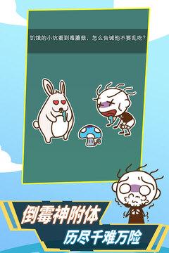 史小坑!活下去!截图5