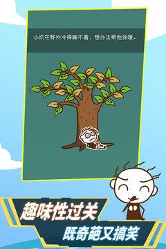 史小坑!活下去!截图1