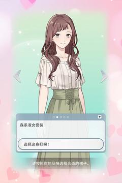 你是我眼里的光游戏截图4