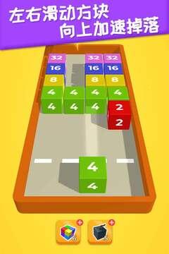 2048躺平版游戏截图1