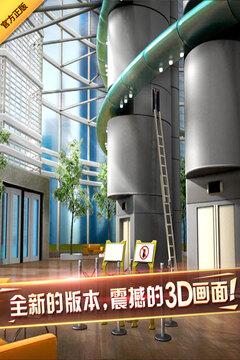 密室逃脱7环游世界（畅玩版）截图2