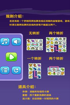 宠物连连消截图2