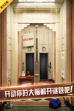 密室逃脱7环游世界（畅玩版）截图3
