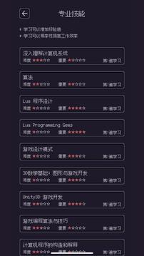 游戏码农那些打工的日子游戏截图4
