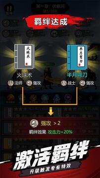 开局一把刀游戏截图2