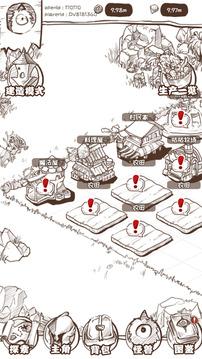 开荒怪兽岛游戏截图4