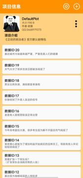 正经的统治者游戏截图3