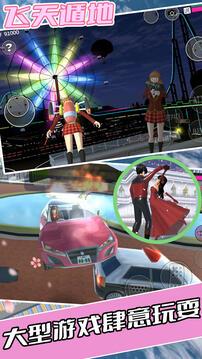 高中老师动漫模拟游戏截图1