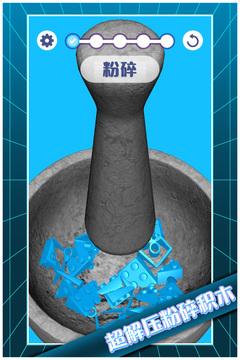 解压模拟大师截图1