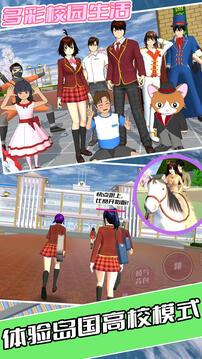 高中老师动漫模拟游戏截图3