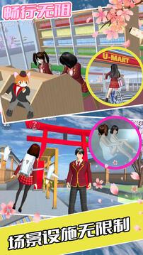 高中老师动漫模拟游戏截图2