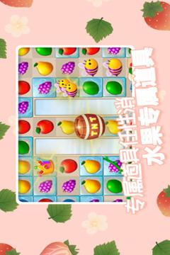 果缤纷乐园游戏截图3
