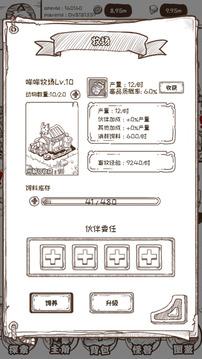 开荒怪兽岛游戏截图2