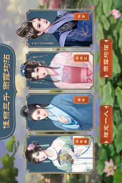 皇帝成长计划2截图2