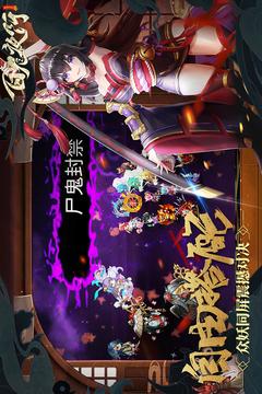 百鬼夜行游戏截图3