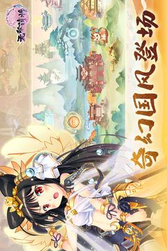 无双萌将截图5