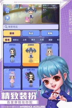 推理学院游戏截图5