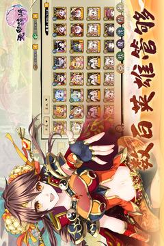 无双萌将截图2
