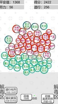 龙虎天师游戏截图2